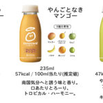 イノセント“まんま、飲むフルーツ” 新レシピ「すべらないバナナ」を発売