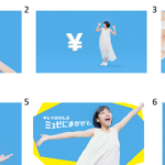 新ミューズに山之内すずが就任！ 等身大の女の子の悩みを代弁！コロコロ変わる表情にも注目！