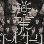 「PRODUCE 101 JAPAN」の元練習生によるパフォーマンスユニット円神、 プロデュース公演vol.1 『幕末バトルサークル』TBSチャンネル1で放送決定!