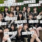 NMB48、6月16日(水) 25thシングルテレビ初披露！タイトルは『シダレヤナギ』