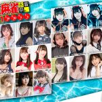 FES☆TIVE、煌めき☆アンフォレント、delaメンバーが5/29、5/30に近代麻雀水着祭2021に出演！人気コスプレイヤー・美東澪、九条ねぎ、花咲来夢らは6/6に出演！