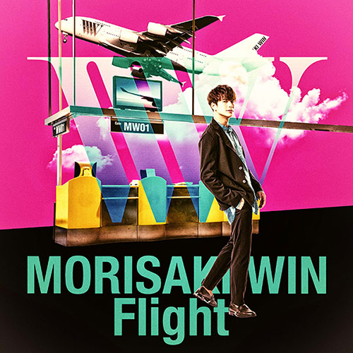 MORISAKI WIN（森崎ウィン）、５月９日（日）に「Love in the Stars -星が巡り逢う夜に-(Acoustic ver.)」の緊急リリースが決定！！