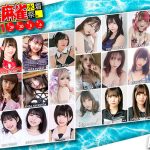 FES☆TIVE、煌めき☆アンフォレント、delaメンバーが5/29、5/30に近代麻雀水着祭2021に出演！人気コスプレイヤー・美東澪、九条ねぎ、花咲来夢らは6/6に出演！