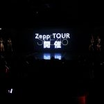 SKE48、夏のZeppツアーと9月に13周年コンサートの開催を発表！