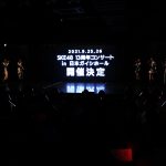 SKE48、夏のZeppツアーと9月に13周年コンサートの開催を発表！