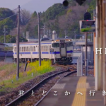 HKT48、14thシングル『君とどこかへ行きたい』 ティザー映像第2弾が公開！