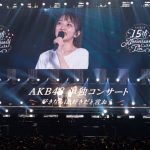 柏木由紀が演出担当！AKB48単独コンサートで怒涛の48曲ノンストップ披露