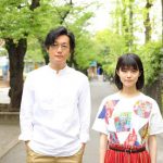 志⽥彩良と井浦新、思春期を迎えた娘と父の関係を繊細に表現 映画「かそけきサンカヨウ」公開日決定