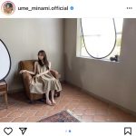 乃木坂46 梅澤美波が食事のありがたみについてコメント「日々の幸せ」