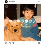 SKY-HIが幼少期の写真を公開！「子供の頃から綺麗すぎます」「ずっとかっこいい」