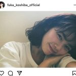 小芝風花、パーマヘアで微笑む自撮りショットが可愛すぎる！