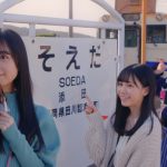 HKT48、新曲『君とどこかへ行きたい』MV公開！JR九州全面協力で「A列車で行こう」を撮影用に特別運行も！！
