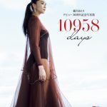 観月ありさ、デビュー30周年の集大成となる写真集が発売決定