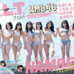 NMB48、フレッシュな8人の若手メンバーが「B.L.T.」限定ユニットを結成！？