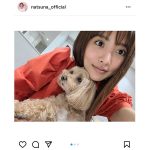 夏菜、愛犬との２ショットが微笑ましい