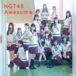 NGT48 新曲『Awesome』収録のカップリング詳細発表