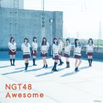 NGT48 新曲『Awesome』収録のカップリング詳細発表