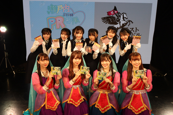 STU48「瀬戸内PR部隊」がTask have Funと対バン実施！次回公演ではラストアイドルと共演決定