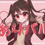 水無瀬ゆき、ソロアーティストとして再デビュー！デビュー曲MVも解禁に