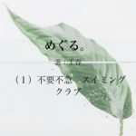 YOASOBI、「めざましテレビ」テーマソングの「もう少しだけ」が5/10(月)に配信リリース決定＆ジャケット公開！