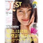 『美ST』7月号で柴咲コウが2年ぶり２度目のカバーに登場！雑誌付録初のミルボンのサロン専売トリートメントとヘアケア特集に注目必至