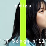 adieu(上白石萌歌) 、2nd MA [adieu2](6/30発売）より、新曲「愛って」をYouTube チャンネル「THE FIRST TAKE」で超先行1発撮りパフォーマンスで初公開