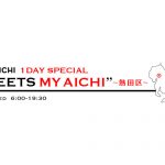 5月19日（水）は一日まるごと名古屋市熱田区特集！「FM AICHI 1DAY SPECIAL“MEETS MY AICHI”～熱田区～」