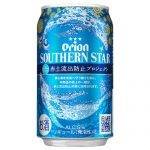 オリオンビールサザンスター　超スッキリの青 赤土流出防止プロジェクト缶限定発売