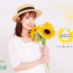 公式アンバサダーは井口眞緒！向日葵プリンセス2021オーディション ミクチャルート予選スタート！