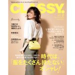 『CLASSY.』7⽉号は「服をたくさん持たないオシャレ」を特集！