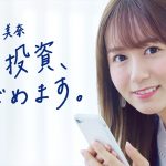 大場美奈（SKE48）がSAMURAI証券アンバサダーに就任