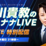 西川貴教が｢17LIVE（イチナナ）」の個人アカウント開設！毎週木曜ライブ配信を実施