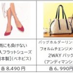 JR東京駅構内「グランスタ東京」に「BELLE MAISON」の新業態オープン！