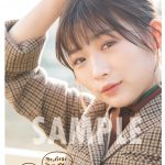 伊藤沙莉の初フォトエッセイが発売決定！表紙カットも公開