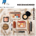 古川優香、10kgダイエットに成功！『 古川優香スタイルブック　YouTube でやらないことやってみた』発売！