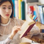 【OWNDAYS | オンデーズ 】メガネを使ったあざとテク！？田中みな実が「美人百花6月号」の裏表紙に！