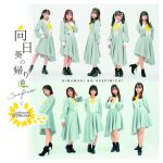 公式アンバサダーは井口眞緒！向日葵プリンセス2021オーディション ミクチャルート予選スタート！