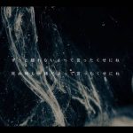 I Don’t Like Mondays.、配信限定シングル「馬鹿」リリックビデオ公開＆新たなニュースの発表を予告！