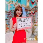 神部美咲、宝塚記念で３連単を見事的中！