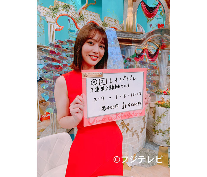 神部美咲、宝塚記念で３連単を見事的中！