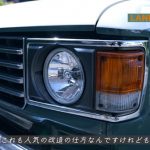 DA PUMP TOMOが自慢の愛車「LAND CRUISER80（ハチマル）」を公開