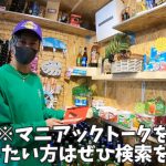 DA PUMP TOMOがアメリカ欲を抑えられず日本の中のアメリカを探し始める！