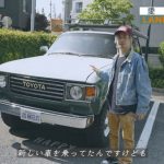 DA PUMP TOMOが自慢の愛車「LAND CRUISER80（ハチマル）」を公開