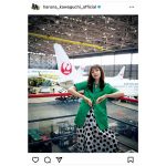 川口春菜が連載撮影の様子を報告「飛行機はでっかーくて感動した！」