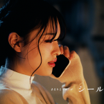 まるりとりゅうが、新曲『シール』の先行配信スタート！MVもYouTubeにてプレミア公開