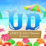 愛乙女☆DOLLがスペシャルゲストで登場！「UNIDOL」2年ぶりの夏大会予選スタート