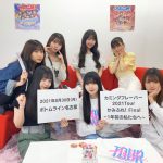 カミングフレーバー、ツアーファイナルの会場は名古屋ボトムラインに決定