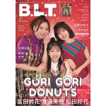 日向坂46 富田鈴花、松田好花、渡邉美穂の3人組ユニット「ごりごりドーナッツ」の表紙カットが公開！＜「B.L.T.」8月号＞