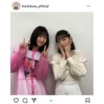 堀未央奈、岡本夏美との2ショット公開 意外な交友関係明かす