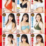 石田桃香が爽やかグラビアで表紙を飾る！「2021ミスヤングチャンピオン」決勝もスタート＜ヤングチャンピオン＞